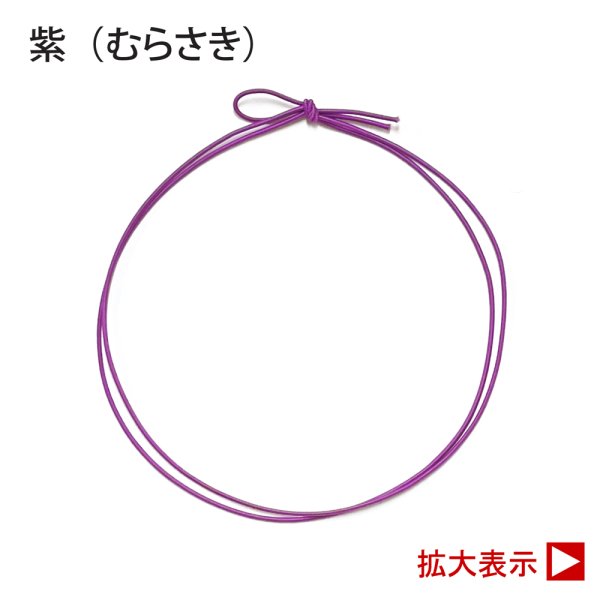 画像1: 彩りゴム　紫（むらさき）　１袋100入／＠19 (1)