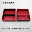 画像5: 【売切超特価！】 148角 紅黒かぶせ折　黒or赤　　　1箱120入 (5)