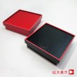 画像1: 【売切超特価！】 148角 紅黒かぶせ折　黒or赤　　　1箱120入 (1)