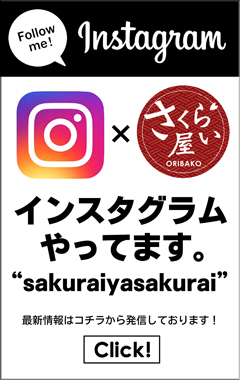 インスタやってます