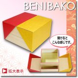 画像: 紅箱　［180角：＠432／1箱45入、150角：＠403／1箱60入］　