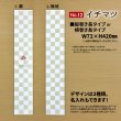 画像2: 【New!】帯掛紙　イチマツ（デザイン2種）　各300枚〜（300枚＠27、1,000枚＠25）