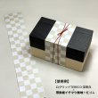 画像4: 【New!】帯掛紙　イチマツ（デザイン2種）　各300枚〜（300枚＠27、1,000枚＠25）