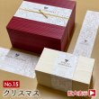 画像1: 掛紙　クリスマス（折箱用／お重用）　各300枚〜（300枚＠27、1,000枚＠25）