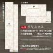 画像2: 掛紙　クリスマス（折箱用／お重用）　各300枚〜（300枚＠27、1,000枚＠25）